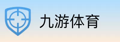 九游体育